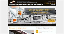 Desktop Screenshot of ppk-nn.com